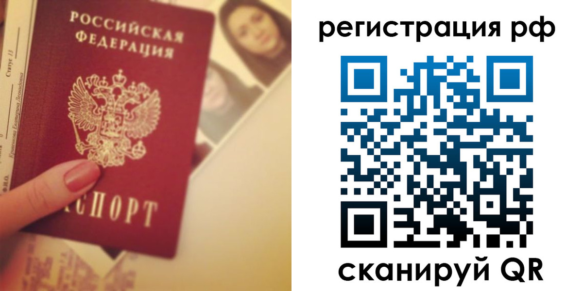 прописка 2025 в Сосновоборске