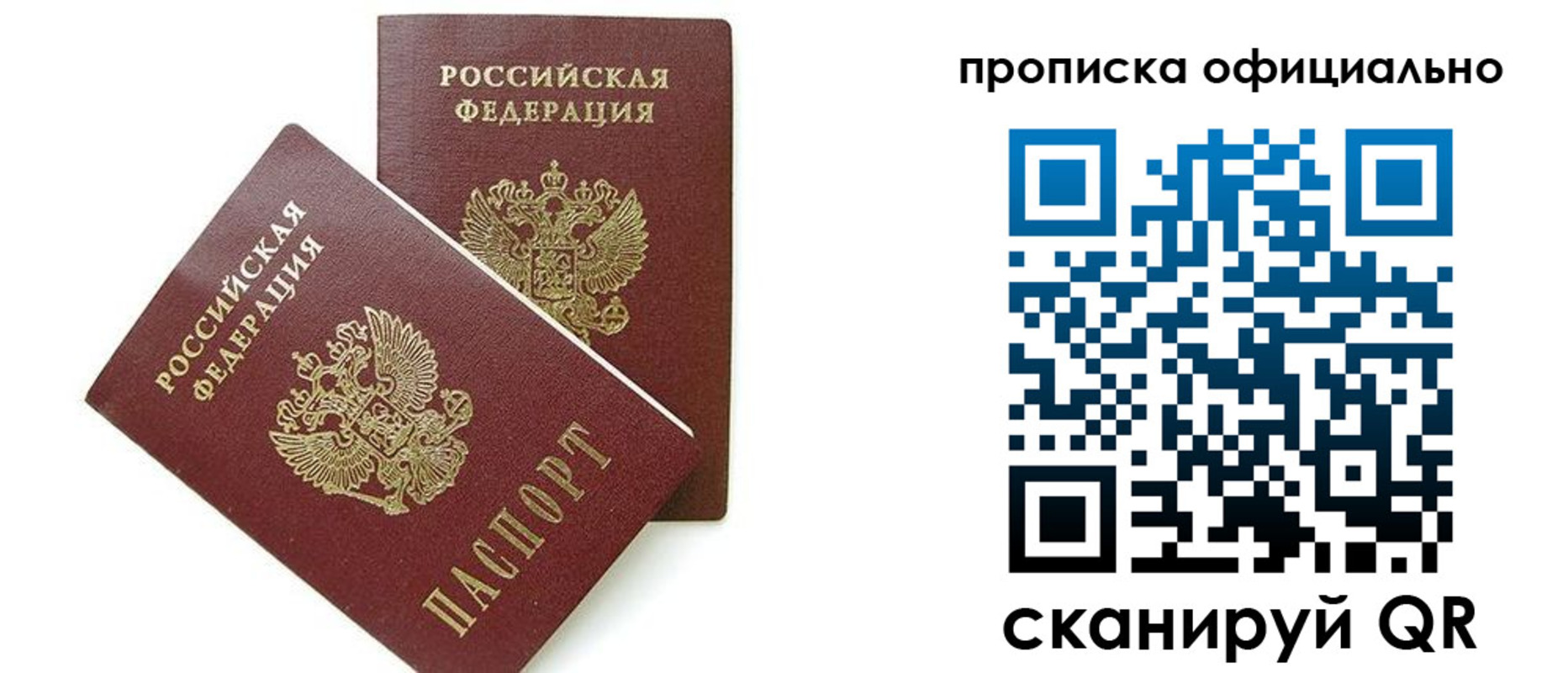 временная регистрация адрес в Сосновоборске