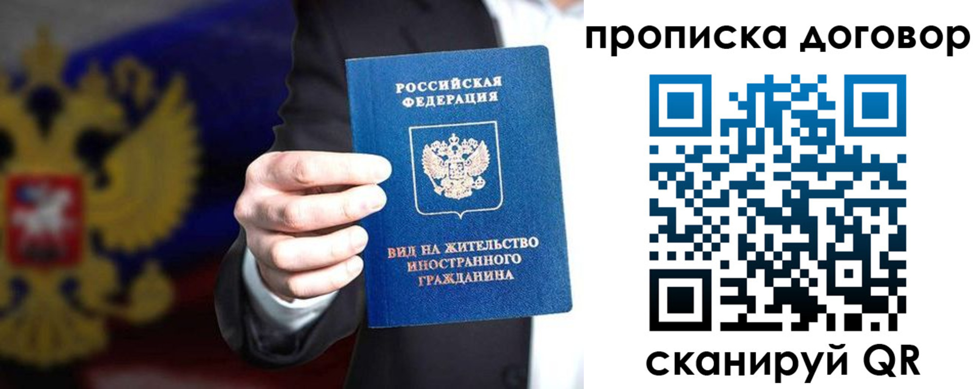 прописка регистрация в Сосновоборске