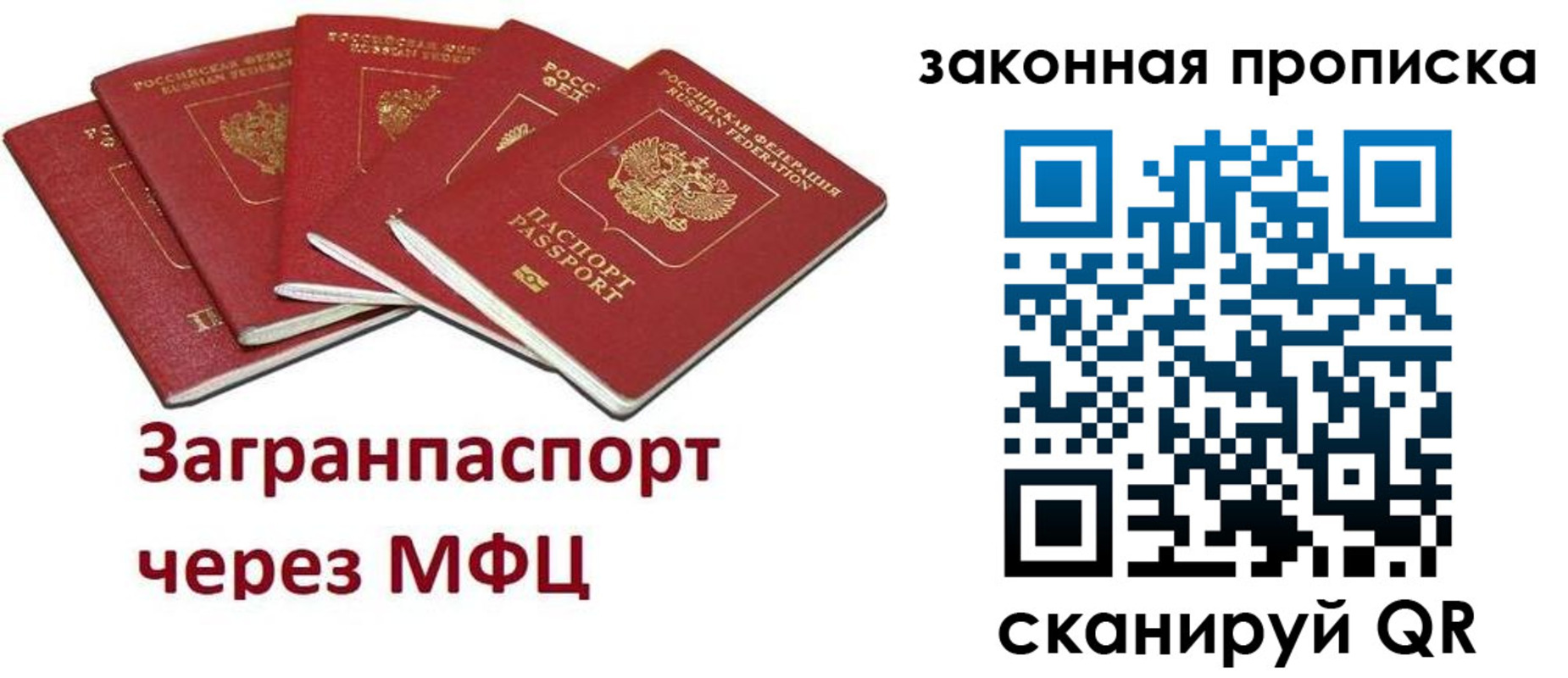 временная регистрация поиск в Сосновоборске