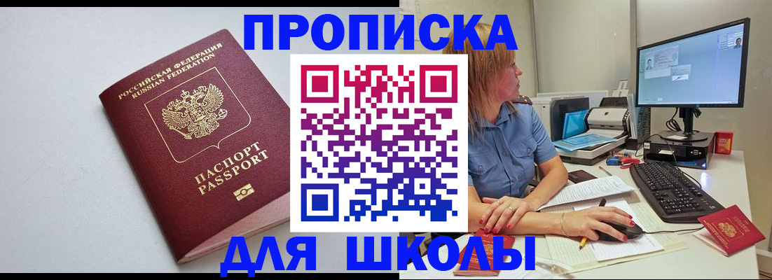 где прописаться в Сосновоборске