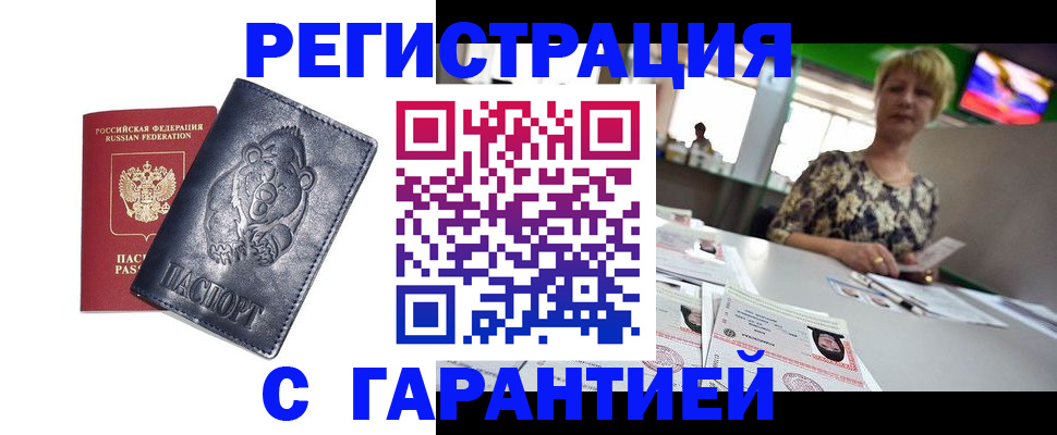 прописка для военкомата в Сосновоборске