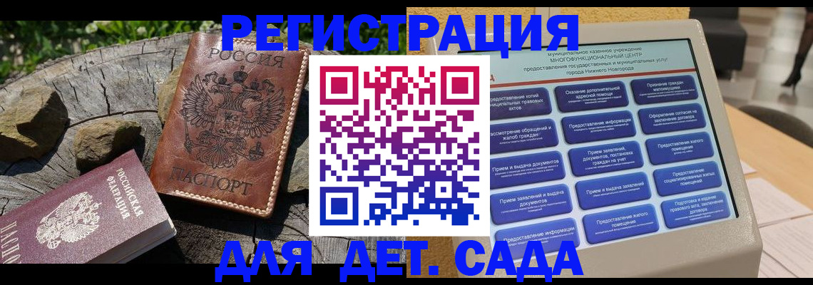 временная регистрация поиск в Сосновоборске