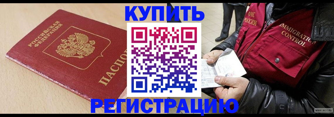 прописка паспорт в Сосновоборске