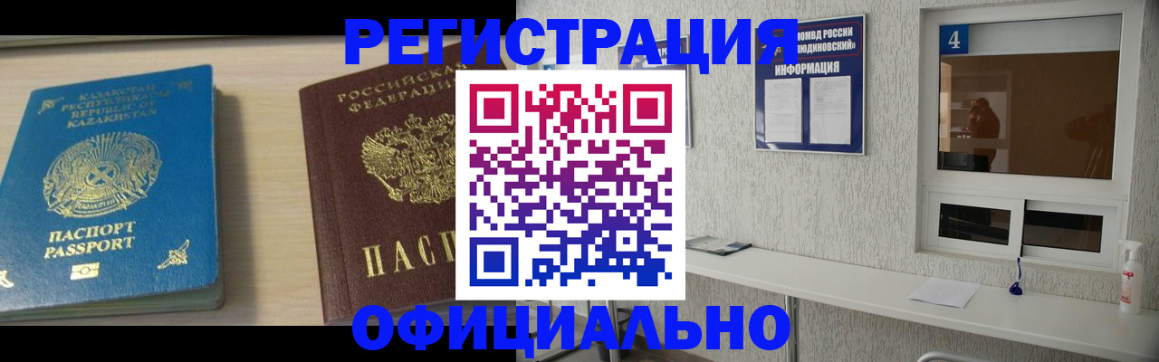 временная прописка в Сосновоборске