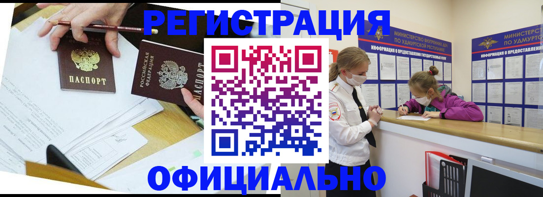 временная регистрация поиск в Сосновоборске